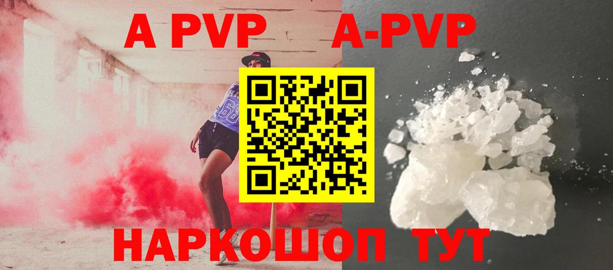 Alpha PVP мука  A-PVP крисы CK  Вход с VPN  Нижневартовск 