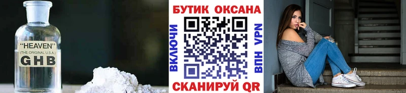 БУТИРАТ оксибутират  Нижневартовск 
