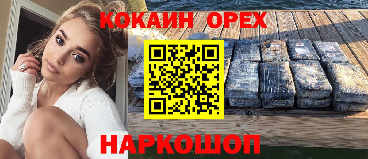 Нижневартовск  COCAIN  Cocaine Боливия  Вход с VPN  КОКАИН 99% 