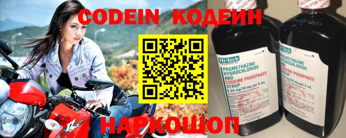 Кодеиновый сироп Lean напиток Lean (лин) Нижневартовск