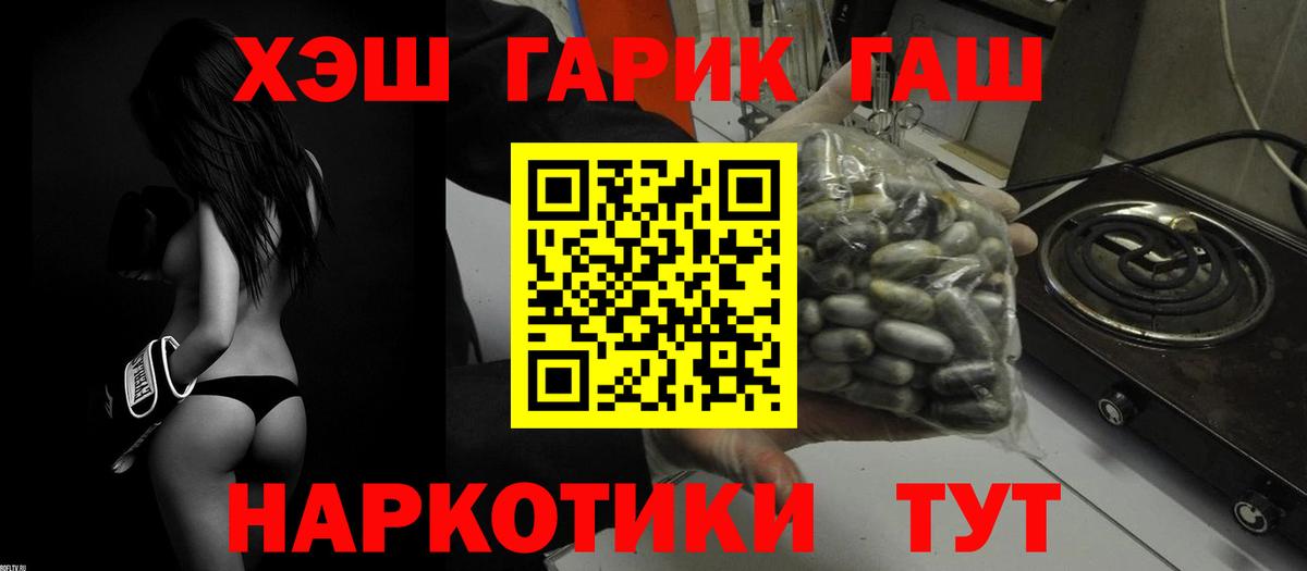 ГАШ гарик  ГАШ 40% ТГК  ГАШ  Вход с VPN  Нижневартовск 
