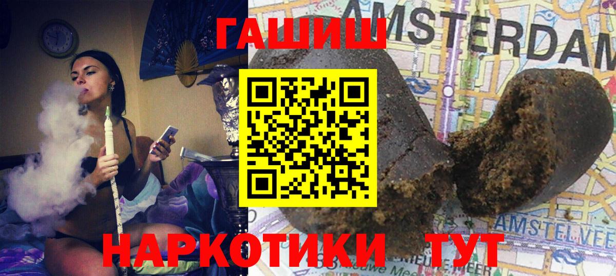 ГАШИШ Cannabis Нижневартовск