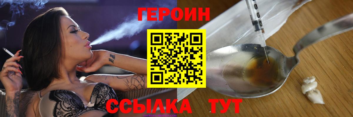 ГЕРОИН гречка Нижневартовск