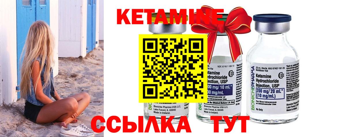 Кетамин VHQ Нижневартовск