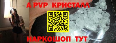 apvp Кинель