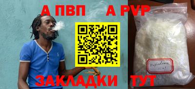 apvp Кинель