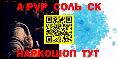 apvp Кинель
