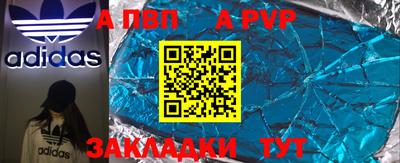 apvp Кинель