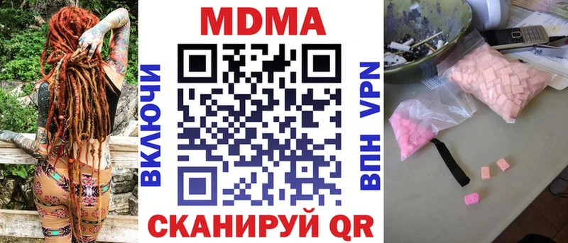 наркошоп  Нижневартовск  MDMA кристаллы 