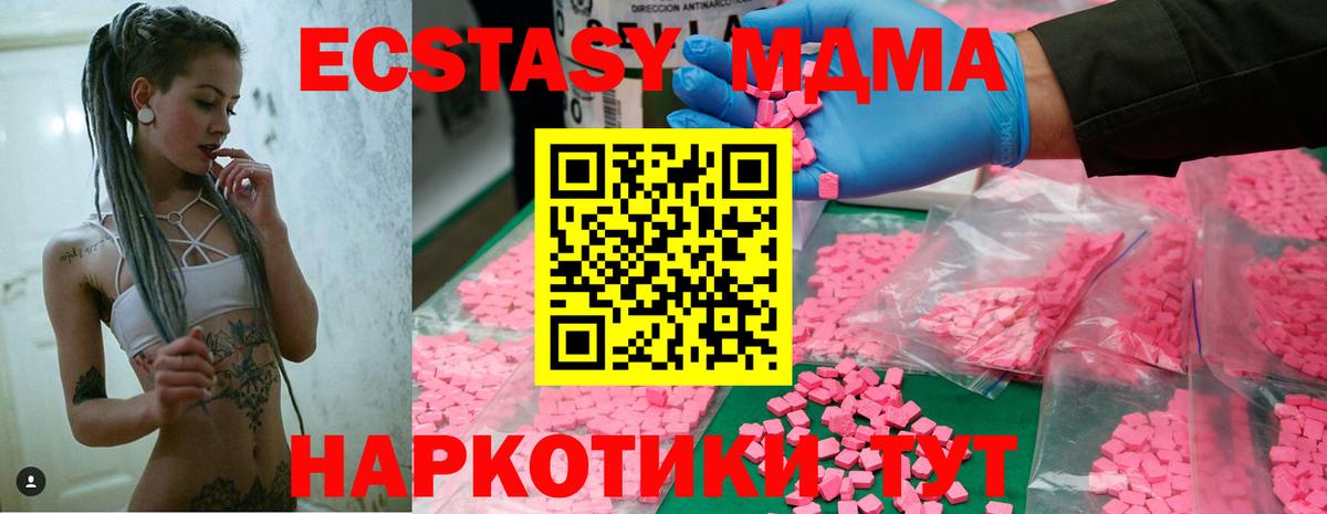 МДМА crystal  МДМА кристаллы  Нижневартовск  Вход с VPN 
