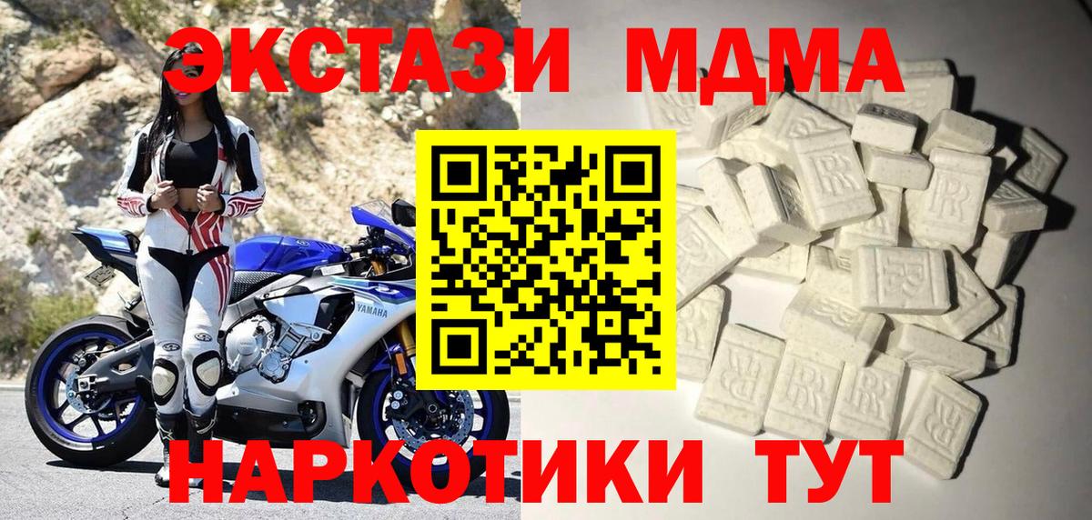 МДМА молли Нижневартовск