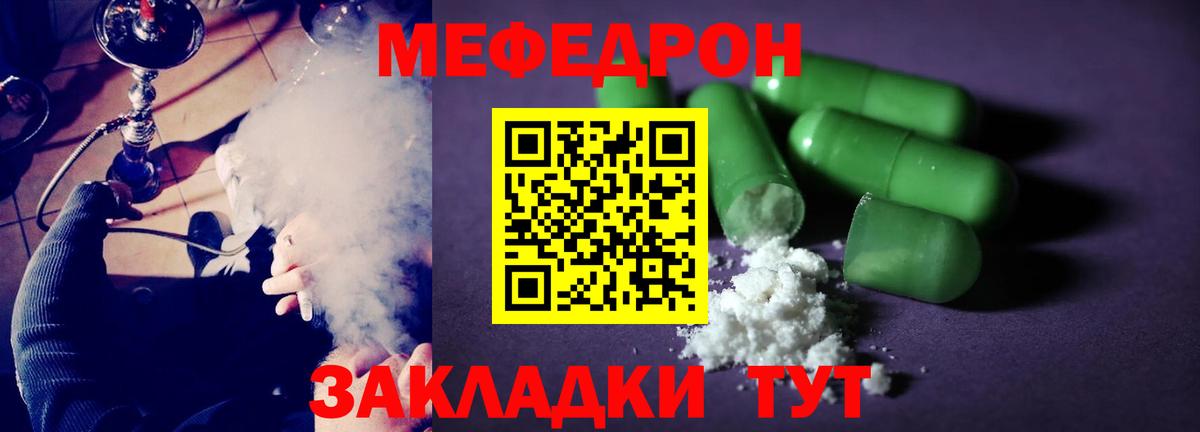 закладка  Меф  МЕФ  Вход с VPN  Нижневартовск  Меф 4 MMC  Меф кристаллы 
