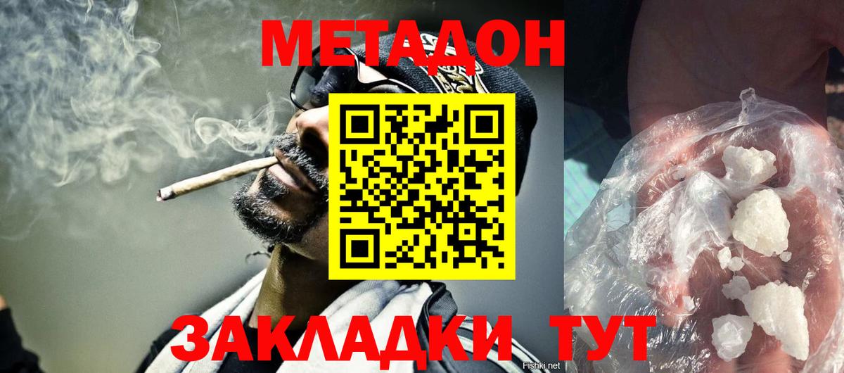 МЕТАДОН VHQ Нижневартовск