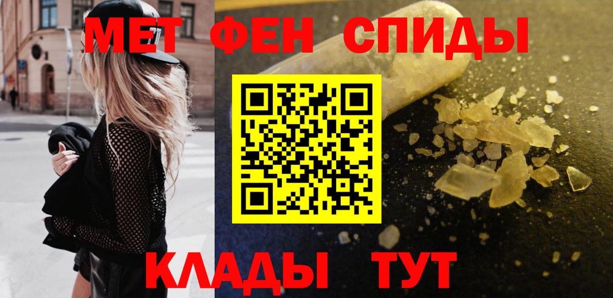 МЕТАМФЕТАМИН винт Нижневартовск