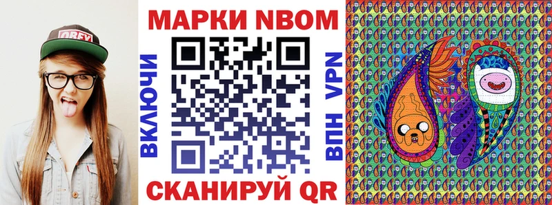 дарнет шоп  Нижневартовск  Марки 25I-NBOMe 1,8мг 