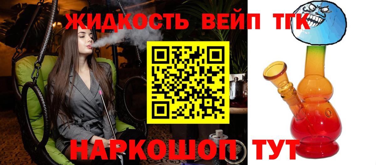 Дистиллят ТГК концентрат  как найти   Нижневартовск  ТГК жижа  Вход с VPN 