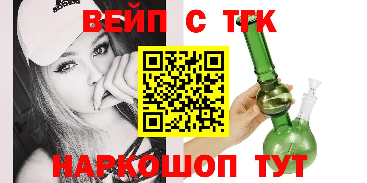 ТГК гашишное масло Нижневартовск
